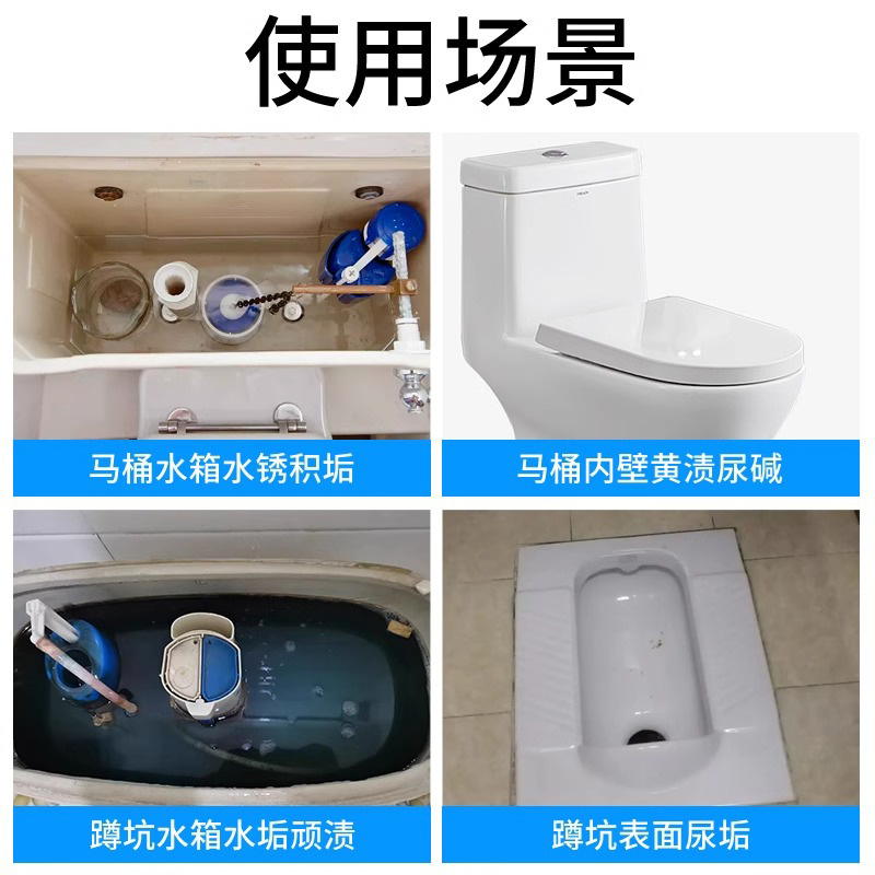 马桶水箱水垢溶解剂强力去黄去水锈尿渍神器厕所坐便器清洁泡泡净 - 图3