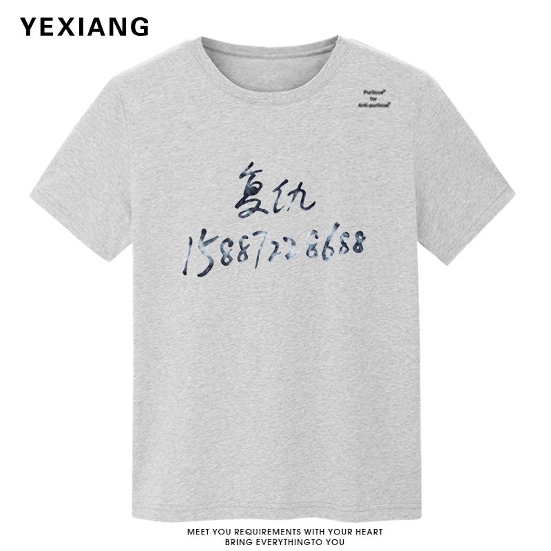 定制半袖t-shirt复仇苏五口t恤 夜巷T恤
