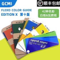 American GCMI color card standard color guide flexo color guide for: packaging box cardboard box kraft corrugated cardboard