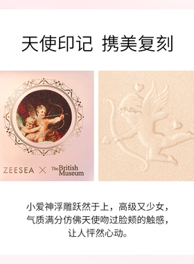 zeesea滋色天使高光修容盘粉提亮