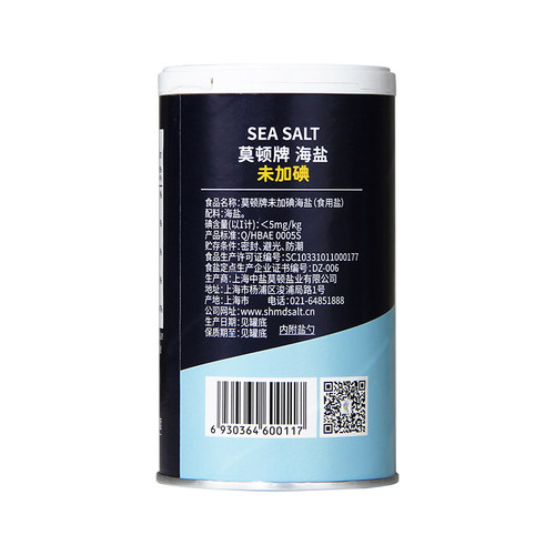 MORTON莫顿海盐1罐400g无碘未加碘无抗结剂家用烘焙烧烤食用盐 - 图2