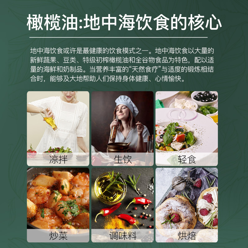 【618预售】希腊进口PDO冷榨特级初榨橄榄油牛排专用炒菜食用油 - 图2