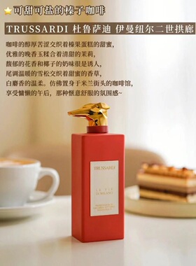 杜鲁萨迪午夜麝香二世拱廊不撞香