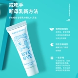 Горькие гвозди, горькая вода, воздерживаемся от укуса нижней губы, артефакта горькой тыквы, водопоглощения, чтобы не дать рукам иметь пальцы, чтобы предотвратить пальцы