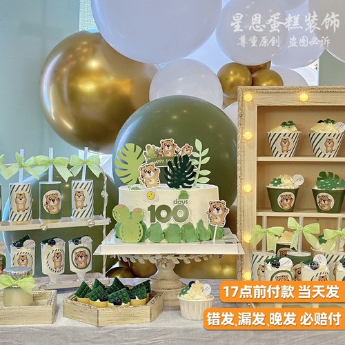 绿色小老虎宝蛋糕装饰甜品台生日周岁百天插牌摆件推推乐围边贴纸 - 图0