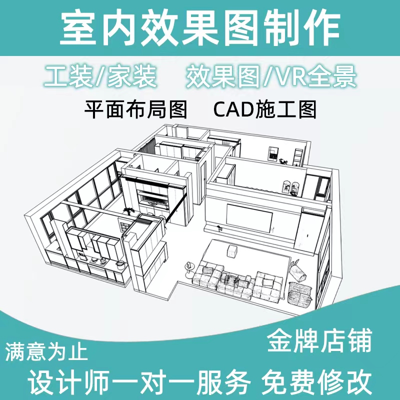 酷家乐效果图制作代画房屋装修室内设计全屋家装工装作图建模接单-图3