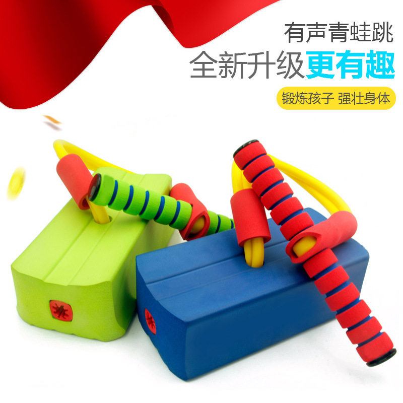 儿童青蛙跳长高幼儿园小孩跳跳球 彬蕊母婴跳跳玩具/跳跃类运动