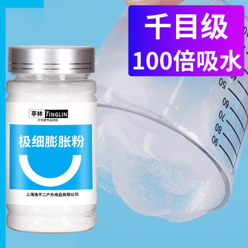 果冻粉饵千目1000目无可视晶体膨胀粉黑坑搓饵状态粉控制饵料返水 - 图1