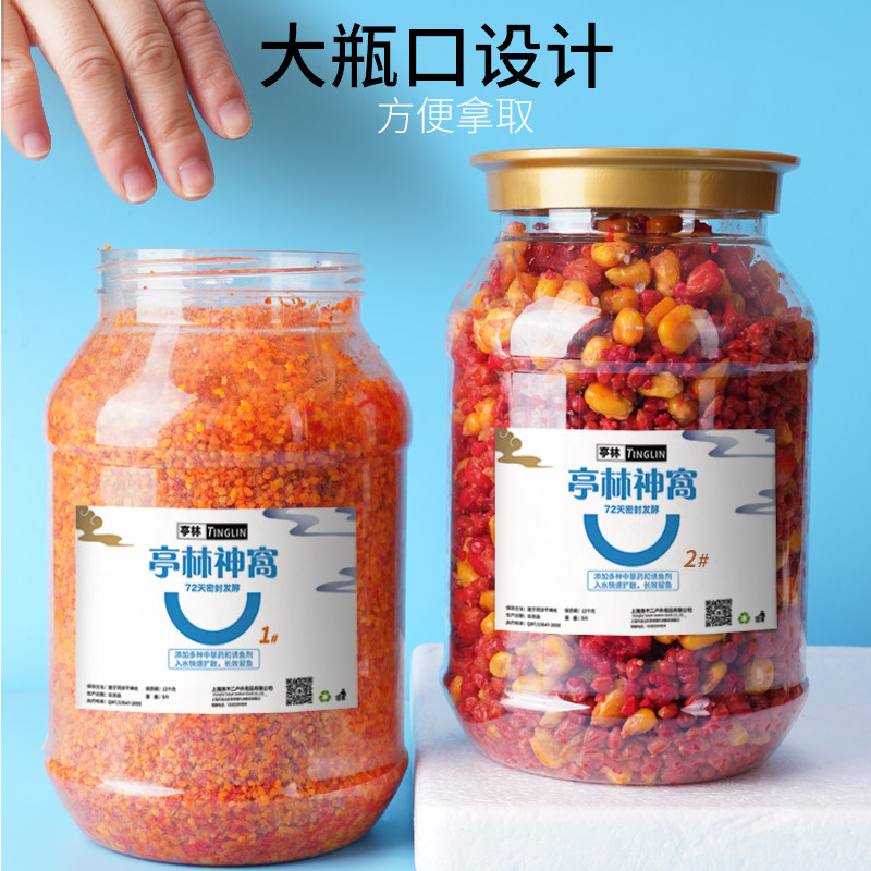 亭林窝料打窝料酒米打窝米野钓专用谷麦鲫鱼鲤鱼杂粮玉米底窝,淘宝优惠券,粉丝福利购,淘宝优惠卷