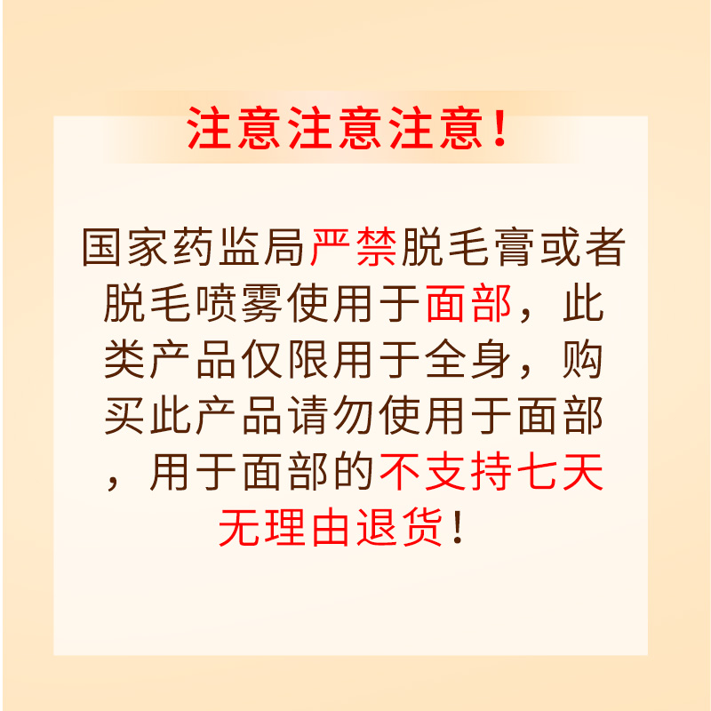 北京同仁堂脱毛膏男腿私部温和腋下全身不留黑点女士私密私处正品 - 图2