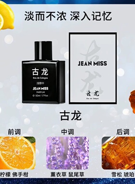 【留香72小时！】法国古龙香水