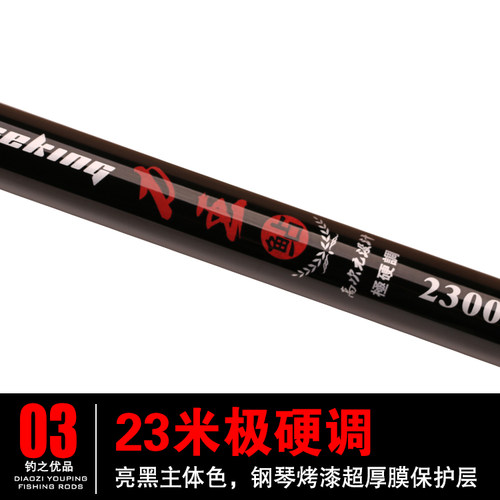 钓之优品力王131416 18 20 21 23米钓鱼竿鲇湖竿鱼杆强力超长手竿 - 图1