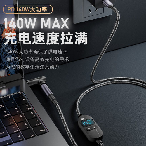 typec转DC诱骗线5525电源线PD快充140W充电线圆孔dc5.5可调电压5V/9V/12V/15V/20V/28V笔记本电脑路由器转接 - 图0