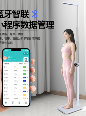 花潮精准超声波身高测量仪一体机