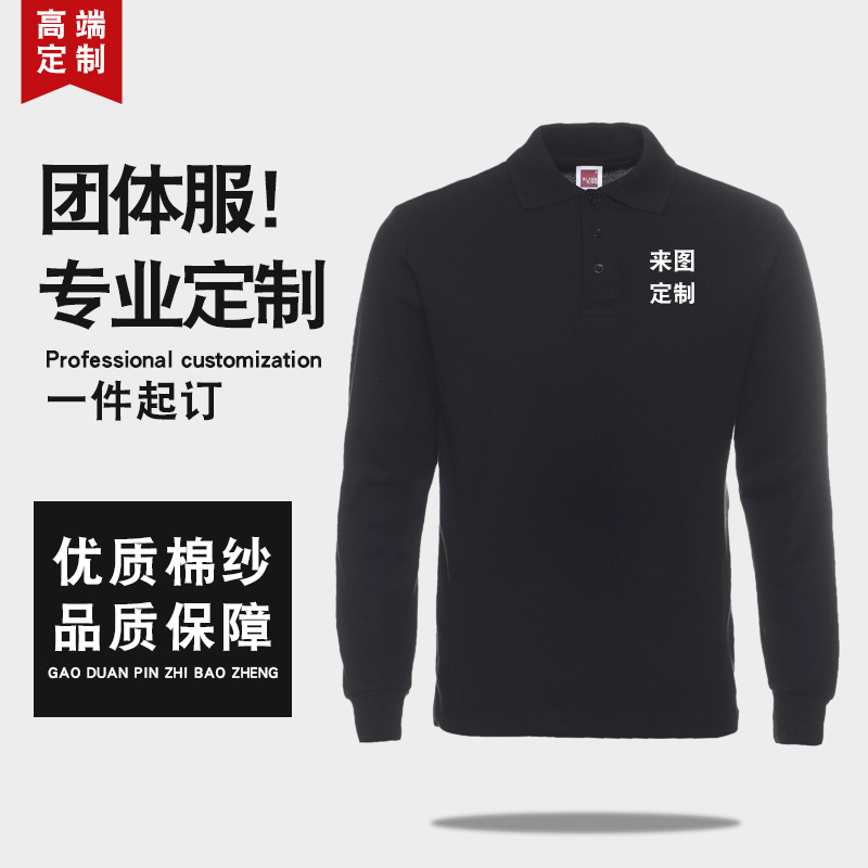 中国China国家队团体服男运动体育训练服POLO男长袖翻领宽松春秋