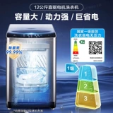 Haier 12 кг стиральной машины Полное автоматическое домашнее волновое колесо 10 кг прямое инвертор.