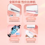 Haier Smart Home Leader Leader Air Conditioner для домашнего использования 1,5 лошадиных сил 1 спальня с двойным назначением с охлаждающей и охлаждающей машиной Новое преобразование частоты первого уровня