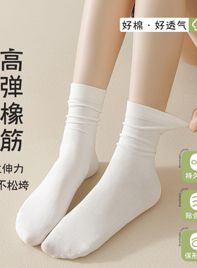 袜子女春秋款中筒袜纯棉白色月子