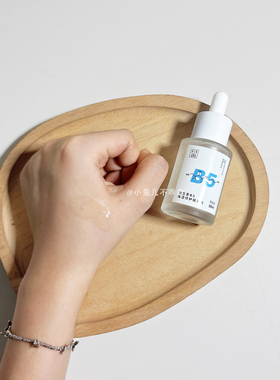 FORFORMULA配方至上B5保湿精华液