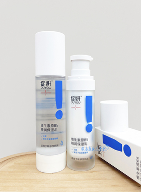 绽妍维生素原B5精润保湿水乳液