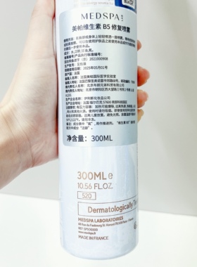 美帕大喷维生素B5喷雾300ml正品