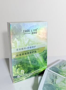 斐思妮积雪草绿膜一盒10片补水