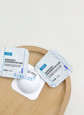 可复美重组胶原蛋白致安精华冻膜