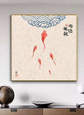 鲤鱼太极八卦图招财风水壁挂画