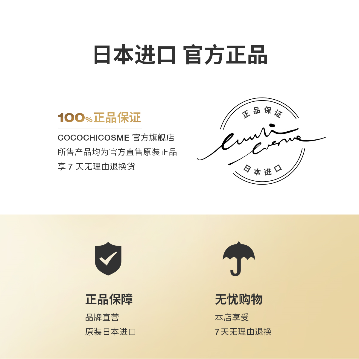 cocochi日本ag抗糖小金罐涂抹面膜 cocochicosme涂抹面膜