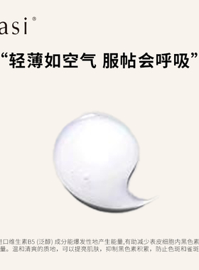 Rasi维生素原B5面膜补水保湿修护敏感肌护肤女官方正品面膜