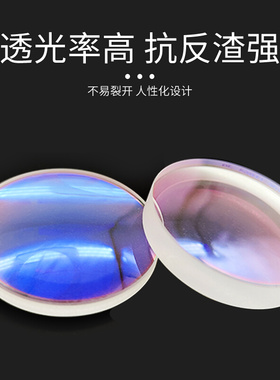 激光切割机聚焦镜片m超强伟业激光手持焊机准直镜平凸镜弯月双凸