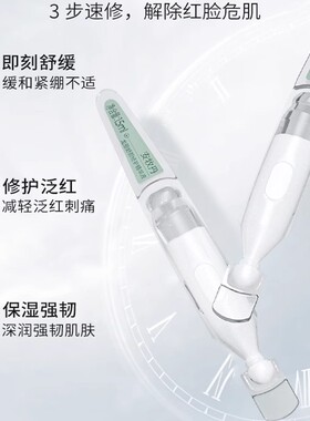 安牧丹牡丹龙胆舒颜修护精华液