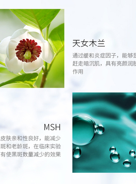 安牧丹安牡丹熊果苷两瓶装润肤乳