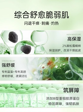 安牧丹舒颜柔润精华液