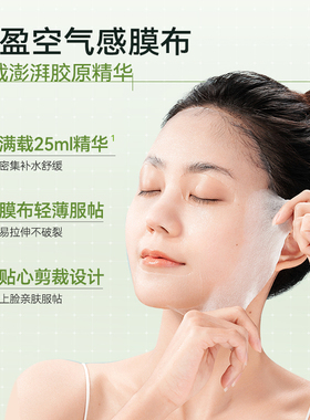 amtn安牧丹积雪草胶原肽舒缓面膜