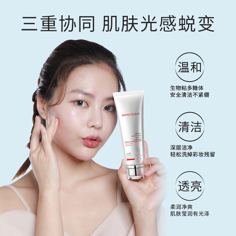 安牧丹熊果苷女男学生补水洁面乳 安牧丹洁面