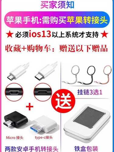 u盘128g正品大容量手机电脑两用免费刻字定制学生防水高速优盘otg