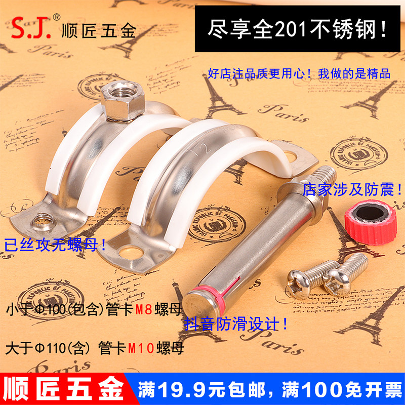不锈钢吊卡50PPR膨胀管卡160PVC管卡110抱箍吊卡75U型卡拉爆卡箍_虎窝淘