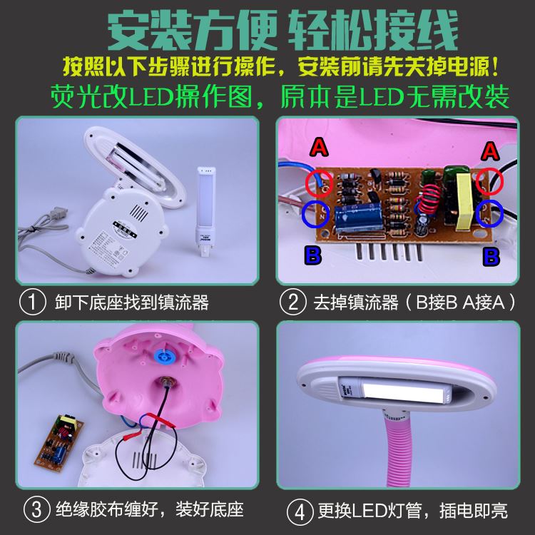 正品视力康LED台灯灯管3W4W5W一体化LED台灯灯管学习宝9W11W灯管 - 图2