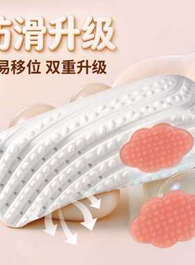 小云朵增高鞋垫足弓支撑