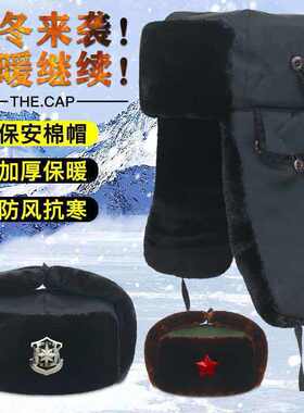 雷锋帽男士冬季加厚保暖