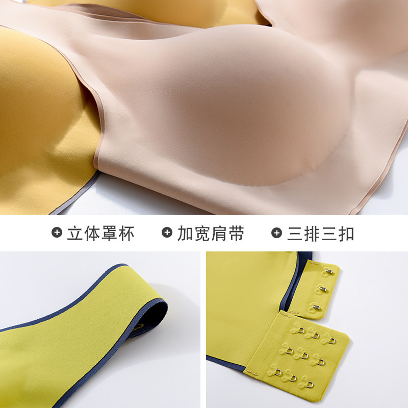 泰国乳胶无痕无钢圈薄款收副乳文胸 南极人轩尔梦文胸