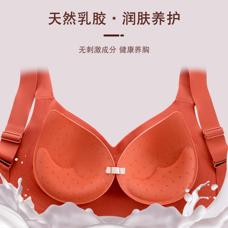 无痕乳胶女无钢圈收副乳防下垂文胸 南极人轩尔梦文胸