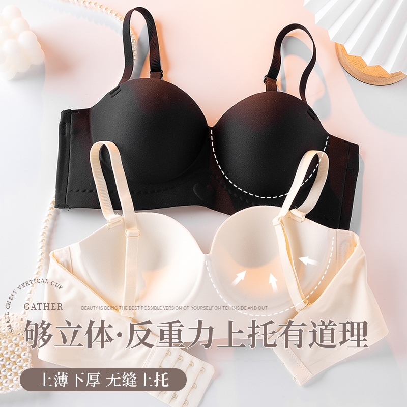 聚拢显大无钢圈收副乳肩带防滑内衣 南极人轩尔梦文胸