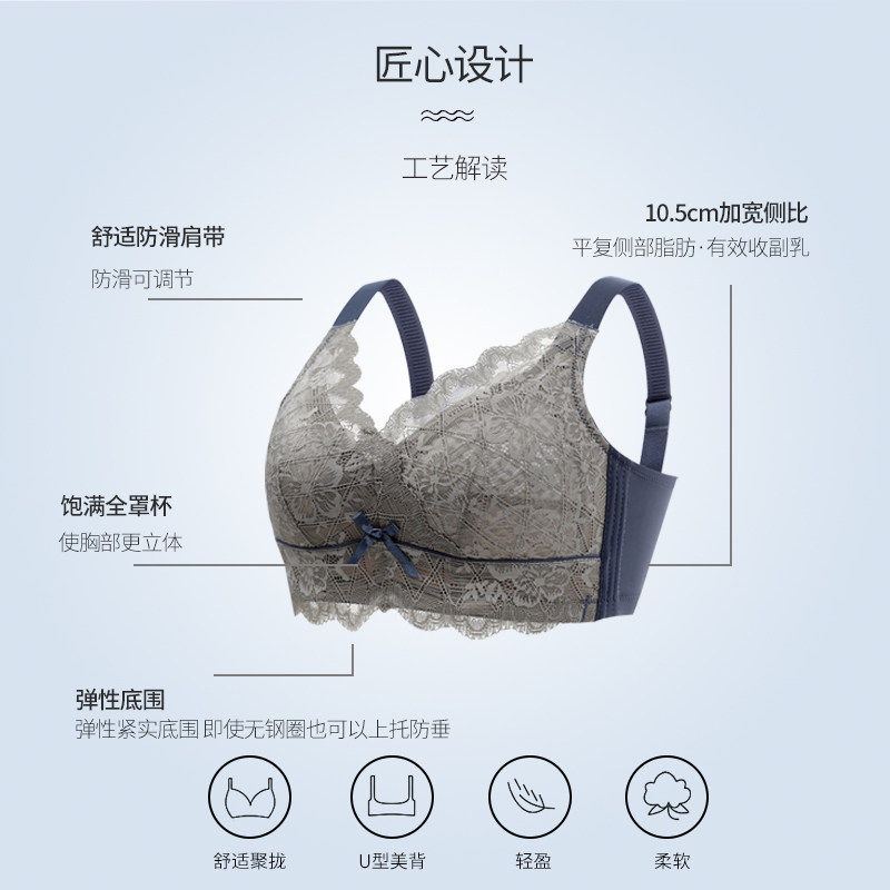 大胸显小调整型大码文胸罩夏内衣 南极人轩尔梦文胸