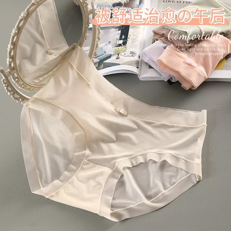 超薄冰丝内裤女士无痕仰菌纯全棉裆性感新款爆款面膜薄款女生夏季