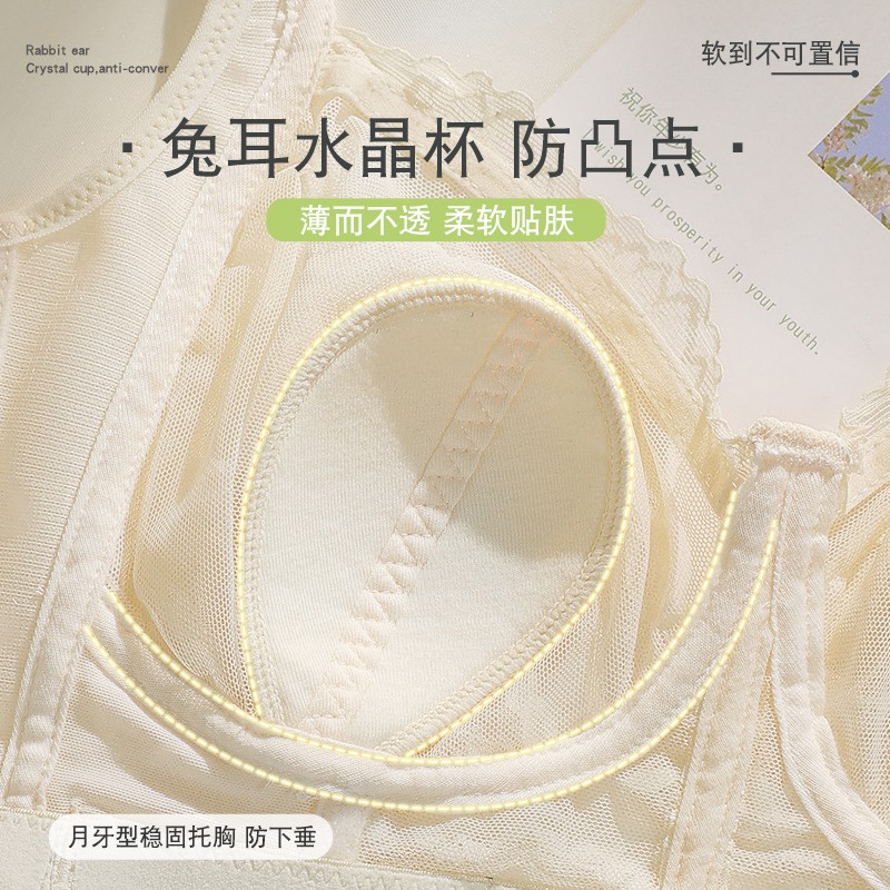 兔耳朵内衣女大胸显小胸夏季超薄款聚拢防下垂性感蕾丝美背文胸罩