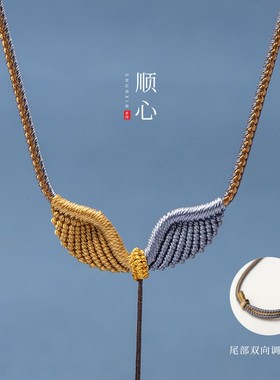 DIY天使之翼项链吊坠挂绳