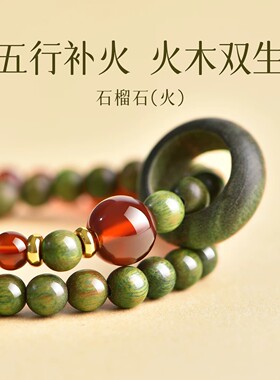 男女绿檀木跑环石榴石手串