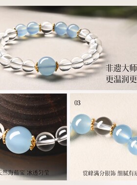 男女海蓝宝白水晶手串